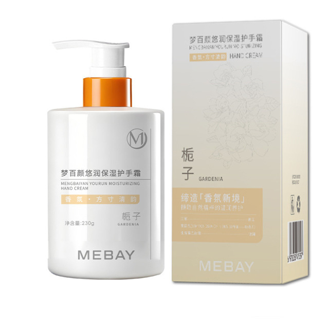 13671881.栀子花护手霜防干裂秋冬补水保湿手霜伴手礼230g/瓶
