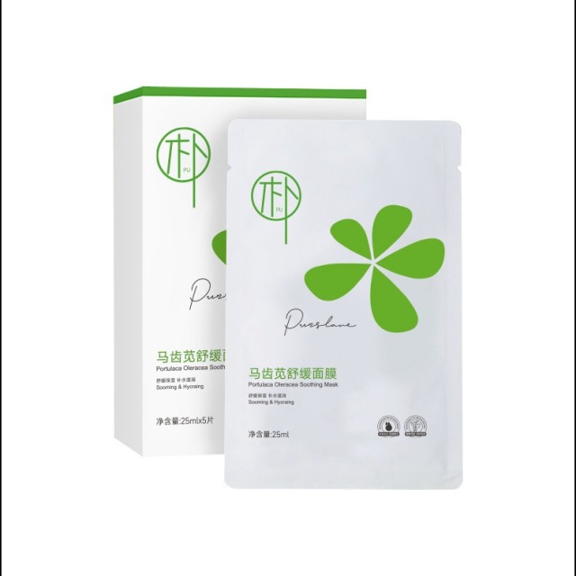 13671423.马齿苋舒缓保湿面膜家用肌肤补水精华乳霜洁面慕斯洗面奶5片/盒