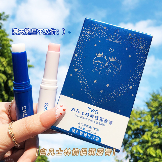 13691819.【TWG情侣润唇膏】滋润保湿补水凡士林变色唇膏男女两支情侣礼盒装