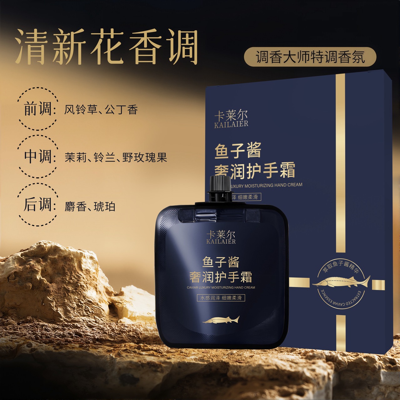 13697578.鱼子酱香水型护手霜四季留香补水保湿水润持久香氛便携式礼盒装30g*4支/盒