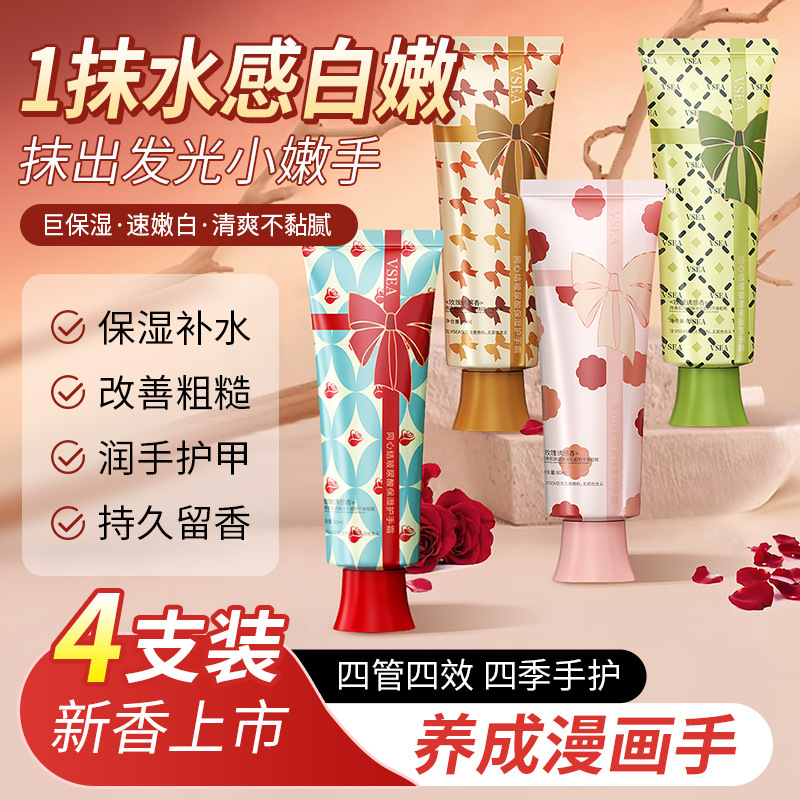 13697482.护手霜伴手礼盒装玻尿酸滋润保湿防干裂小支高颜值80ml/支