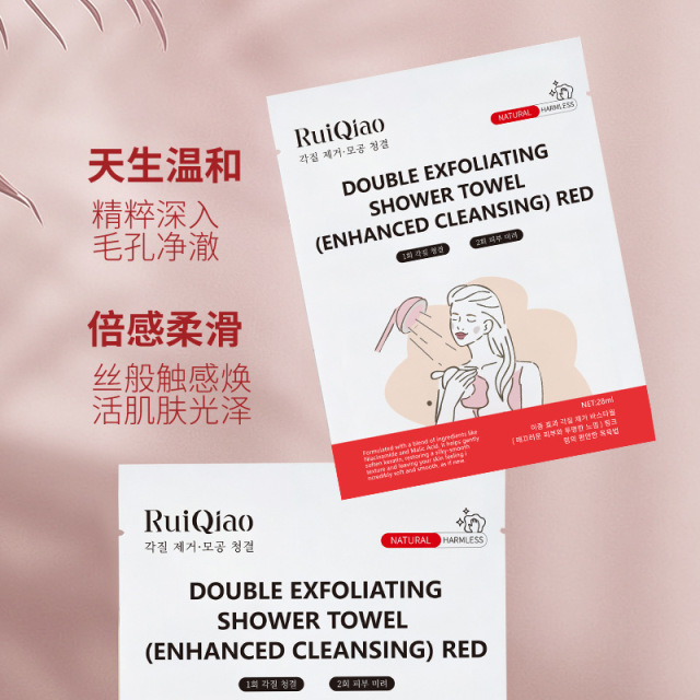 13695407.一次性去角质沐浴巾 全身搓泥搓澡巾 温和清洁去角质搓澡巾28ml*4