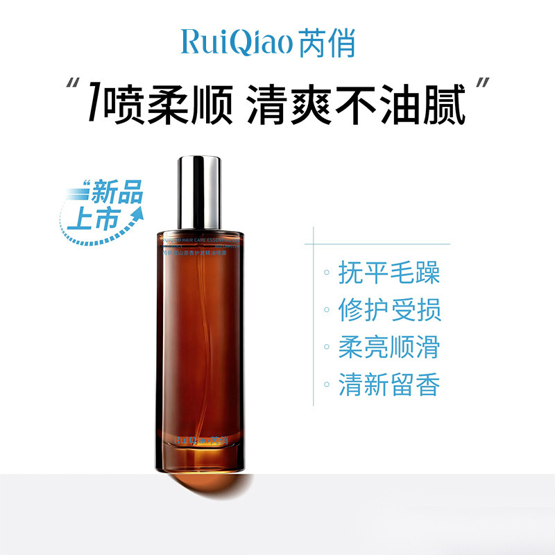 13696621.护发精油喷雾 雾感细腻清爽不油腻 日常柔顺亮泽留香护发产品30ml/瓶