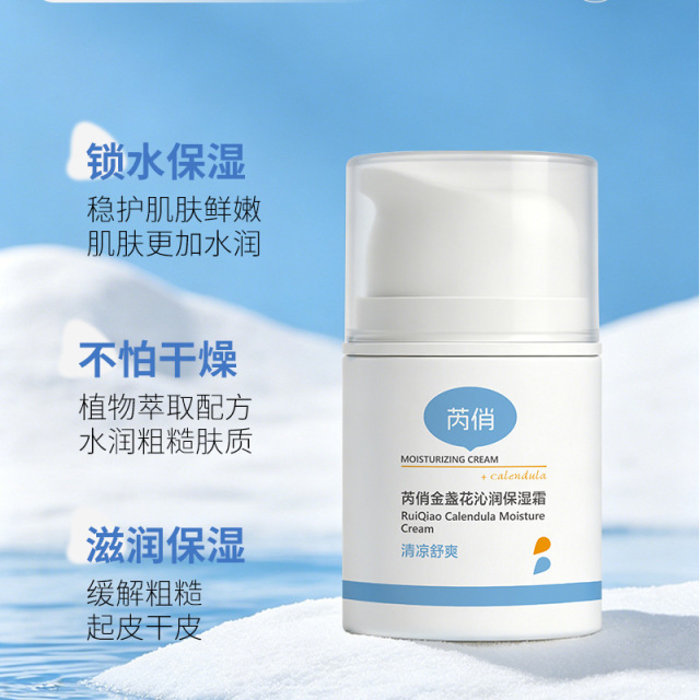 13696821.金盏花沁润保湿霜 舒缓泛红修护屏障深层补水滋润不油腻面霜50g/瓶