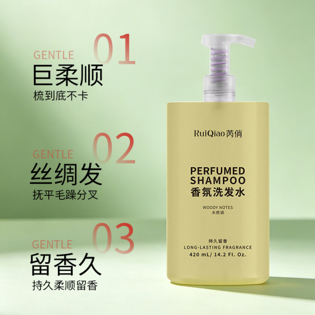 13699373.香氛洗发水修护发质改善烫染受损发质干枯柔顺洗发水清爽洁净420ml/瓶