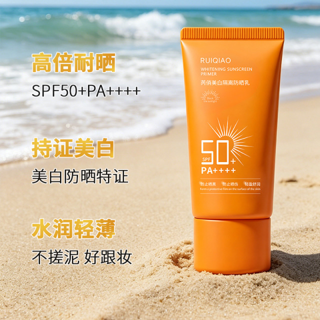 13699391.美白隔离防晒乳SPF50+PA++++ 清爽防水防汗隔离防晒乳50g/瓶