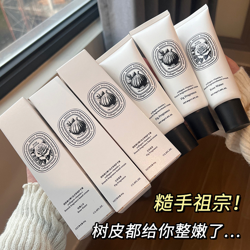 13699941.胶原蛋白护手霜玫瑰之水无花果滋润保湿女士伴手礼80ml/支
