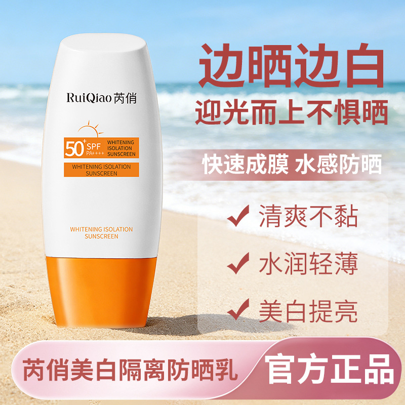 13699609.美白隔离防晒乳霜素颜隔离防晒高倍高效保湿不流白汤学生军训