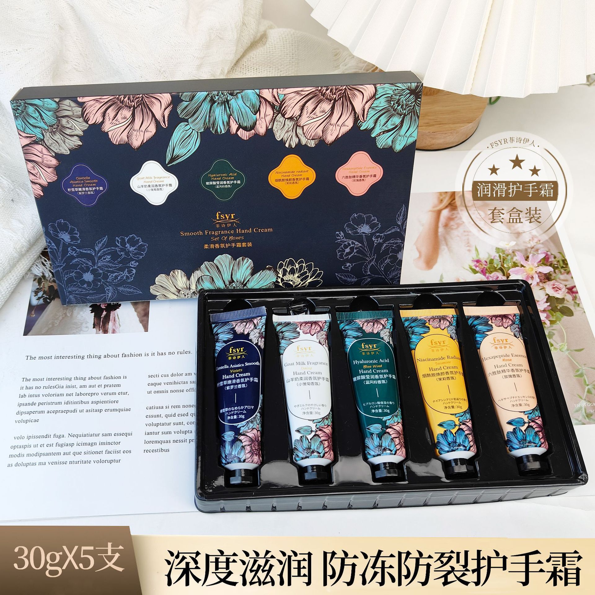 13698285.柔滑香氛护手霜礼盒五支装补水保湿嫩肤护手霜套盒套30g*5支/盒