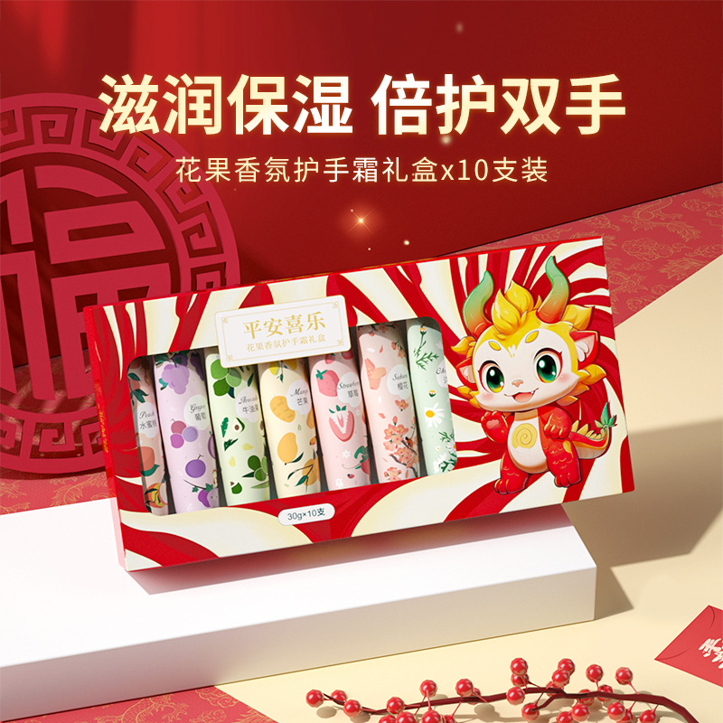 13702441.花果护手霜套盒保湿补水滋润嫩肤伴手礼十支礼盒装
