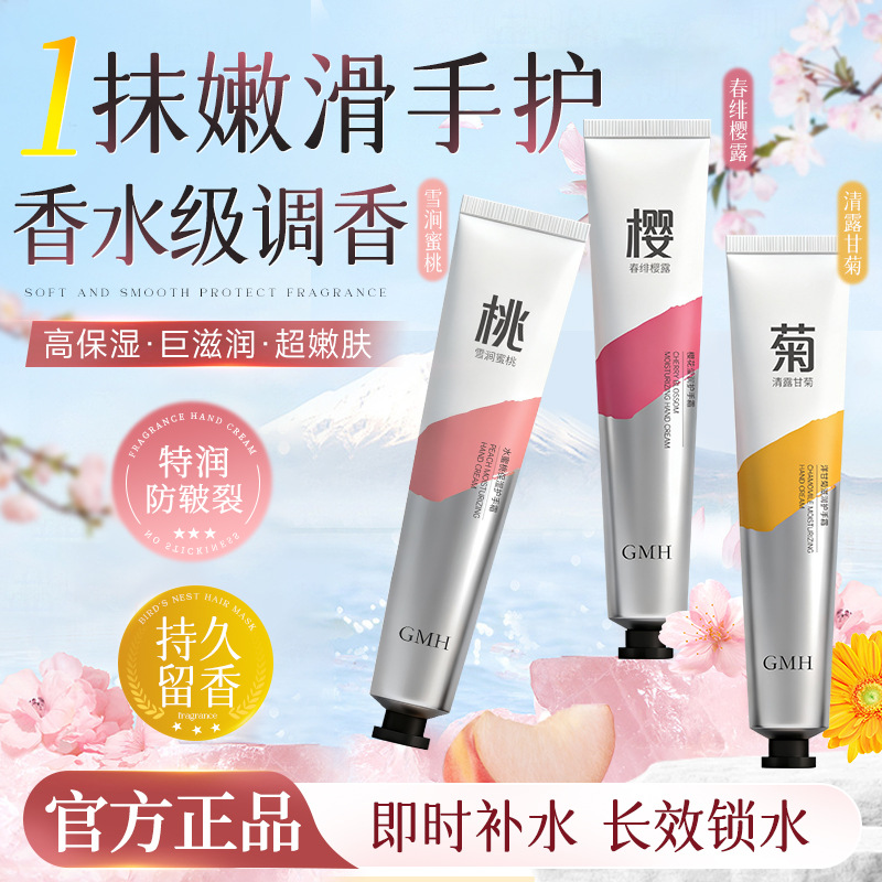 13702495.洋甘菊香氛护手霜保湿补水手霜伴手礼滋润持久留香手霜50g/支