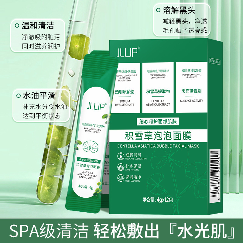 13721817.积雪草泡泡面膜去黑头粉刺闭口收缩毛孔深层清洁神器控油4g*12包/盒