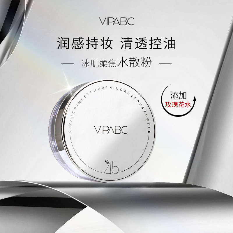 13722262.冰肌魔法水散粉控油定妆持久蜜粉哑光保湿不卡粉