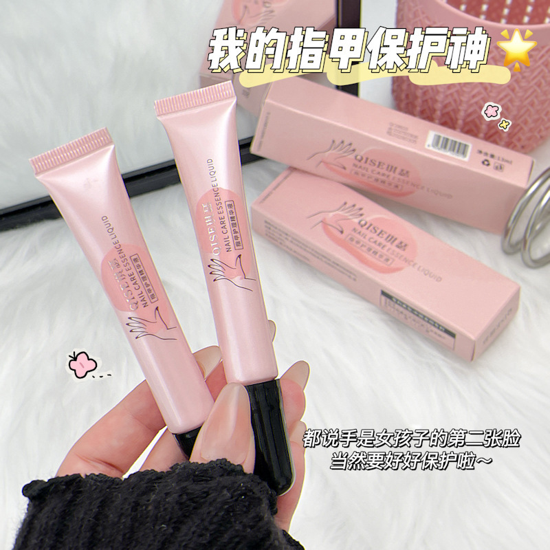 13721697.指甲护理精华液修护指甲快速修复防断防倒刺改善甲床13ml/支