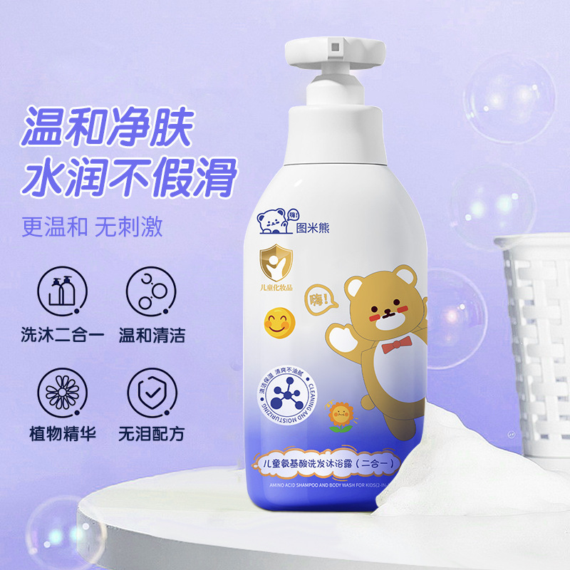 13722099.儿童洗发水沐浴露二合一婴儿宝宝身体清洁泡沫绵密300g/瓶