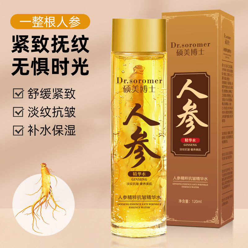 13721916.人参精粹抗皱精华水收缩毛孔补水保湿丝滑爽肤水120ml/瓶