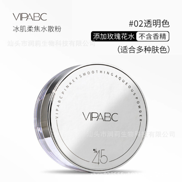 13722262.冰肌魔法水散粉控油定妆持久蜜粉哑光保湿不卡粉