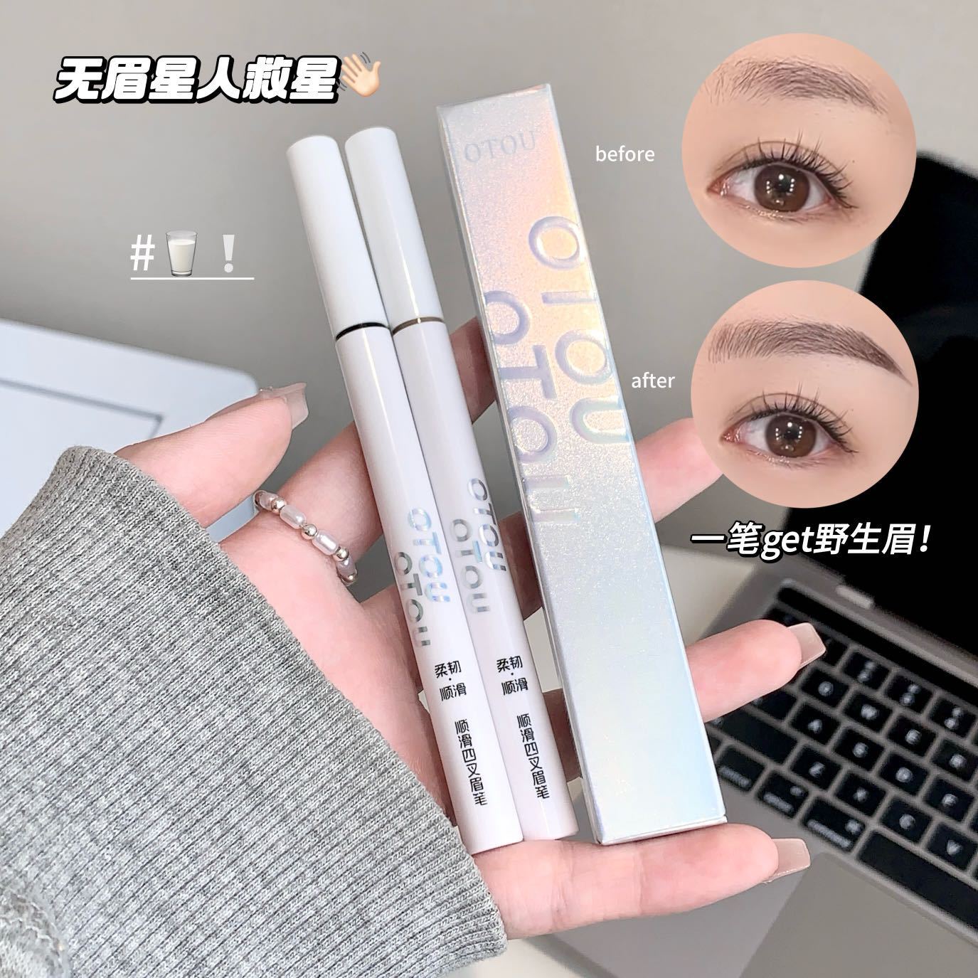 13722079.四爪液体分叉眉笔顺滑自然防水防汗学生党极细四叉眉笔50g/盒