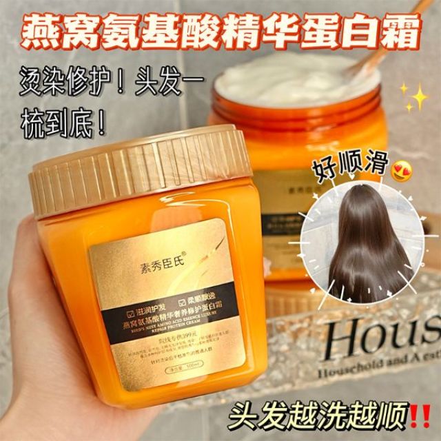 13722235.燕窝氨基酸精华奢养修护蛋白霜改善发质干枯柔顺发尾500ml/瓶