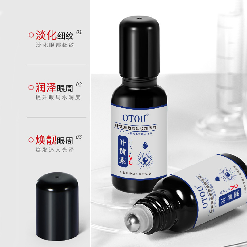 13722213.叶黄素眼部精华油滚珠式按摩眼油改善眼疲劳20ml /支