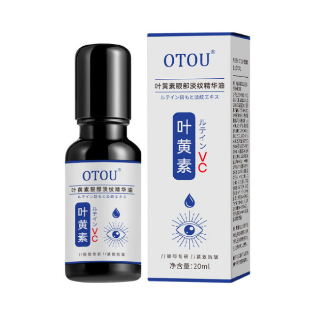 13722213.叶黄素眼部精华油滚珠式按摩眼油改善眼疲劳20ml /支
