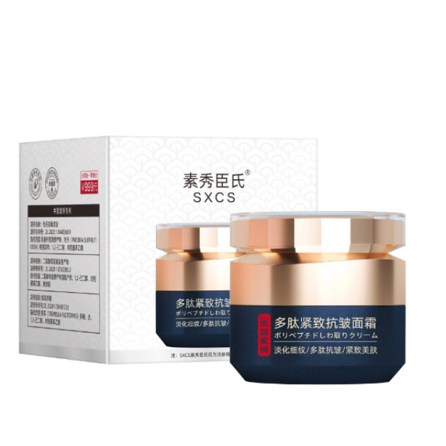 13722192.多肽紧致抗皱面霜补水保湿紧致抗皱胶原面霜修护50g/盒