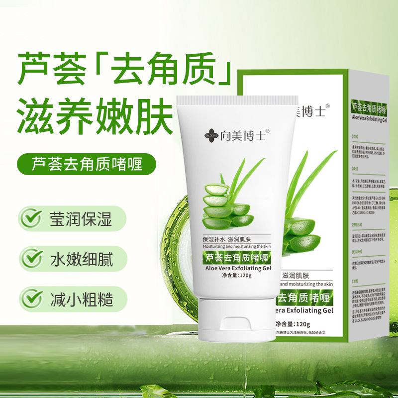 13722961.芦荟去角质啫喱搓泥宝膏深层清洁保湿细嫩改善粗糙120g/支