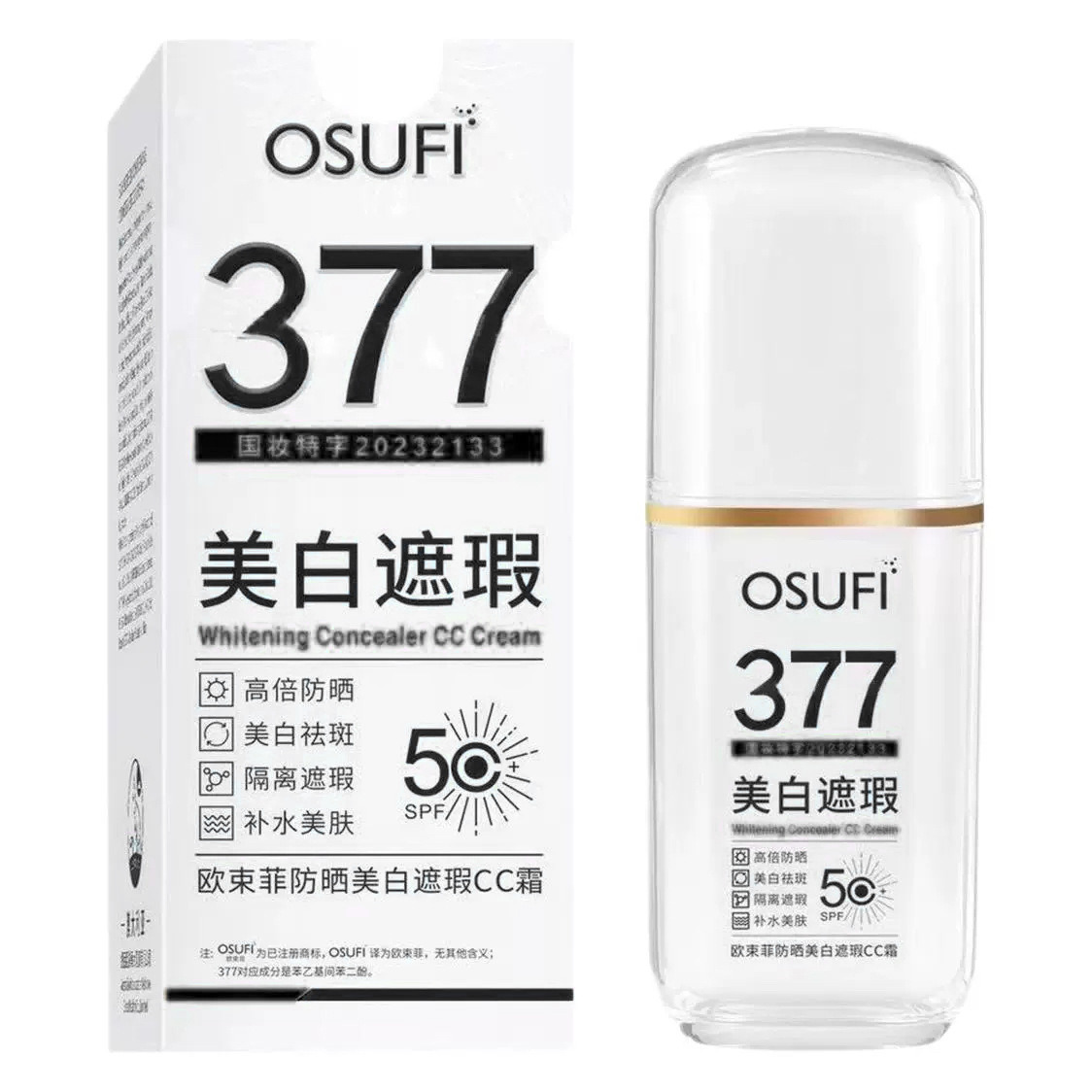 13726660.防晒美白遮瑕CC霜提亮肤色自然不假白隔离紫外线30g/支