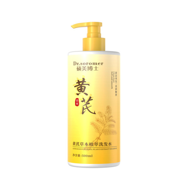 13725594.黄芪草本植萃洗发水沐浴露护发素三件套滋润柔顺丝滑500ml/瓶