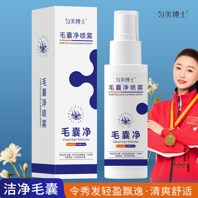 13725452.毛囊净喷雾温和修护去屑不刺激清爽控油软化角质免洗30ml/瓶