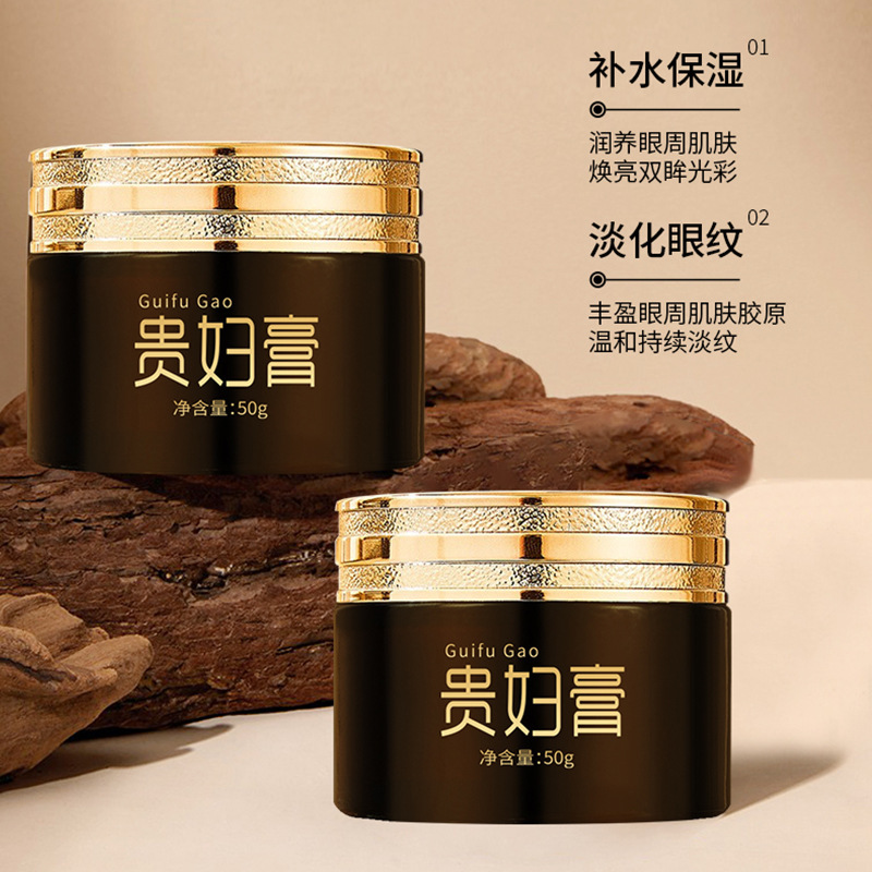 13727018.虫草灵芝遮瑕贵妇膏清透水乳补水面霜不假白素颜霜50g/盒