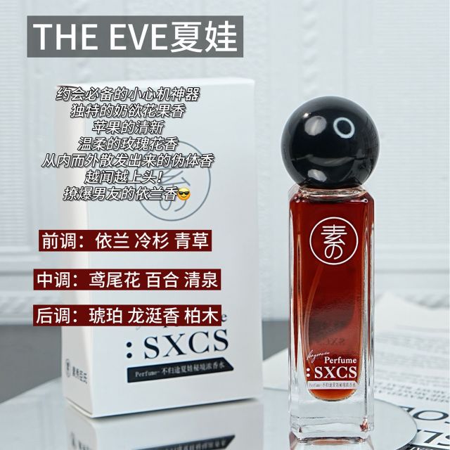 13725442.不归途夏娃秘境浓香水花果香调不刺鼻持久留香回味120g/支