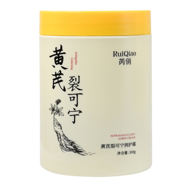 13726925.黄芪裂可宁润护霜补水保湿滋润裂口嫩肤秋冬防干裂黄芪霜300g/瓶