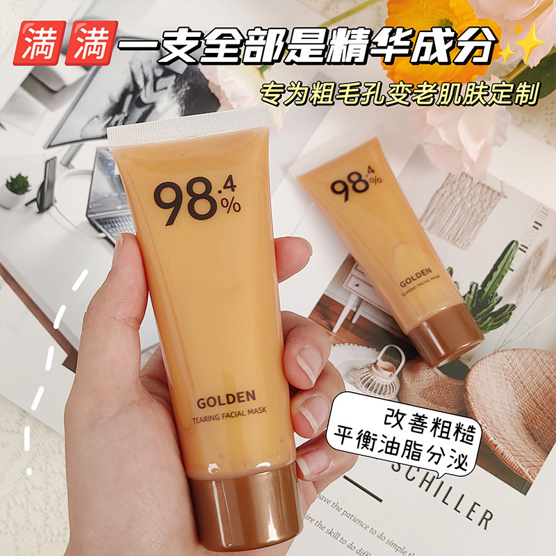 13726946.黄金撕拉面膜去角质黑头深层清洁面部护理护肤黄金面膜80g/支