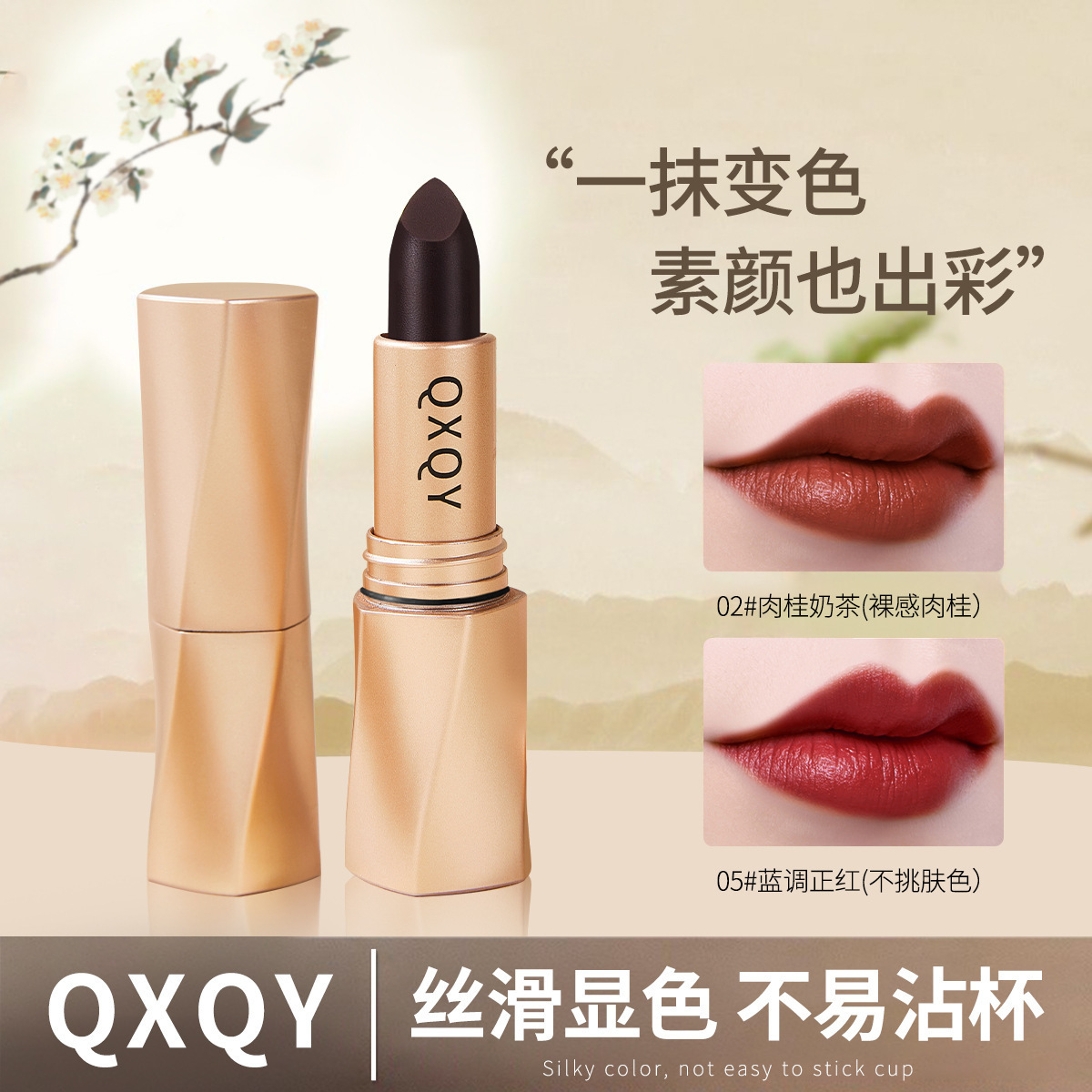 13725333.黑奢绒光不沾杯口红哑光防水豆沙色显色秋冬气质丝绒持妆20g/盒