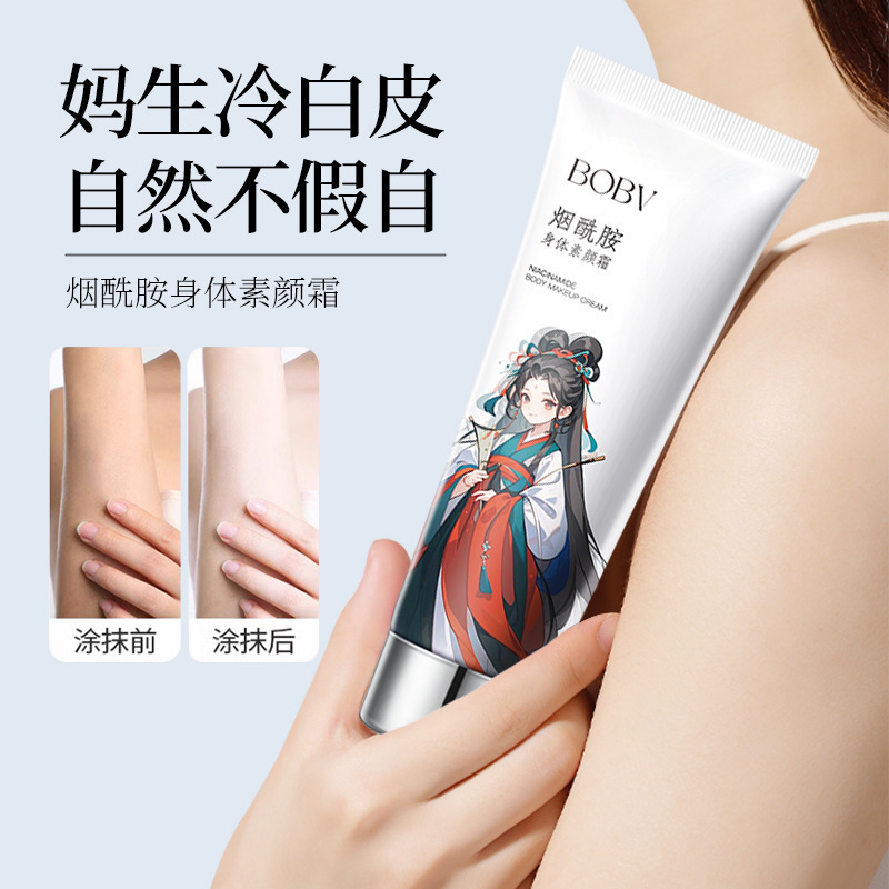 13725462.烟酰胺身体素颜霜 补水保湿滋润不粘腻不假白100g/支