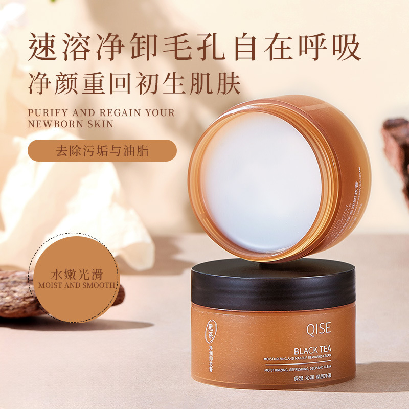 13725567.黑茶净润卸妆膏深层净卸易乳化不刺激不糊眼100ml/瓶