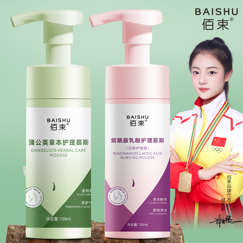 13723085.女性私处护理私密净味清爽清洗去味温和留香清洁洗液护理150ml/瓶