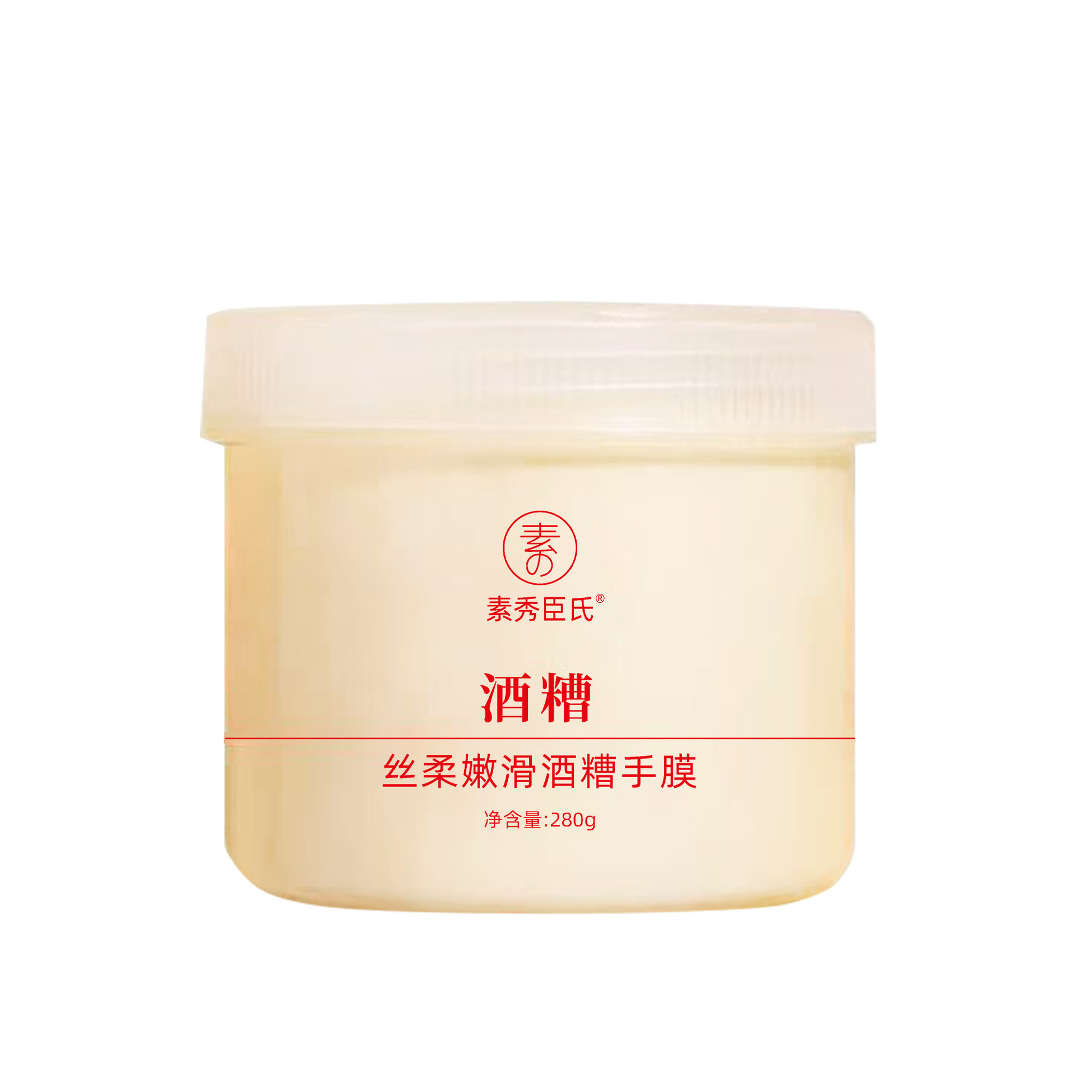 13725368.丝柔嫩滑酒糟手膜细腻嫩滑淡化细纹补水保湿280g/盒