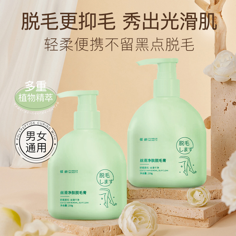 13727058.丝滑净肤脱毛膏腋毛手毛腿毛温和无痛脱毛慕斯脱毛膏250g/瓶