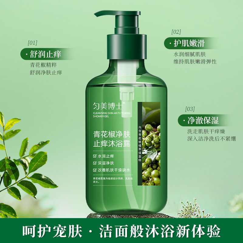 13728316.青花椒净肤沐浴露深层净肤舒缓保湿沐浴乳改善干燥300ml/瓶