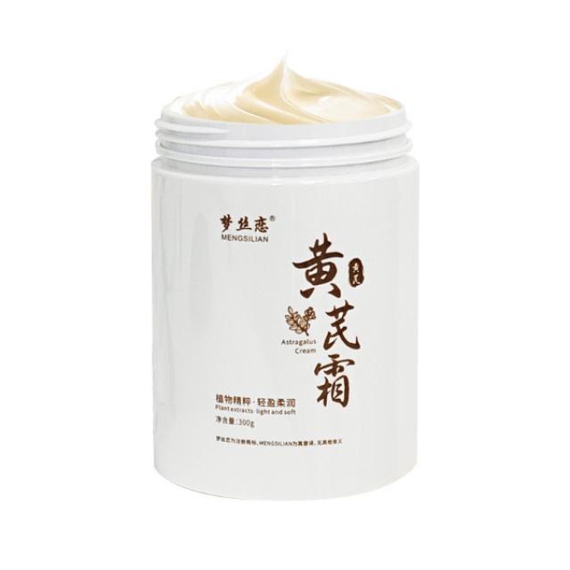 13728285.黄芪霜提亮嫩白保湿改善肌肤滋润控油面霜300g/罐
