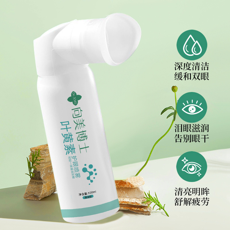 13728481.叶黄素护眼喷雾洗眼液缓解眼部疲劳干涩护眼喷雾100ml/支