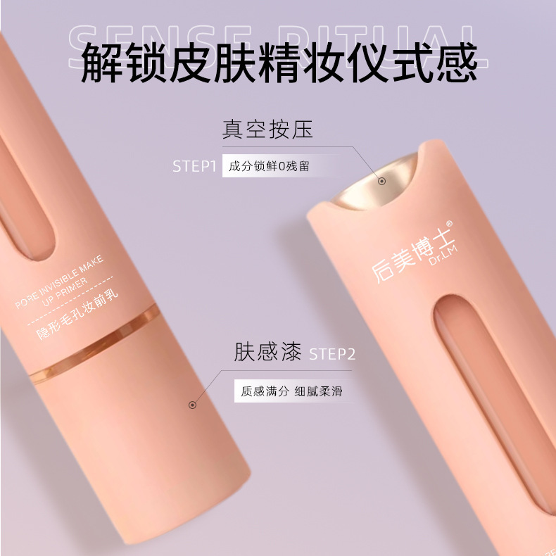 13728393.隐形毛孔妆前乳不卡粉浮粉隔离遮瑕服帖底妆提亮持妆13g/支