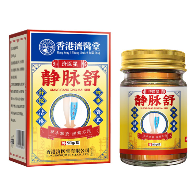 13733769.静脉舒膏疼痛膏冷敷凝胶青筋凸起血管外用舒缓膏50g/瓶