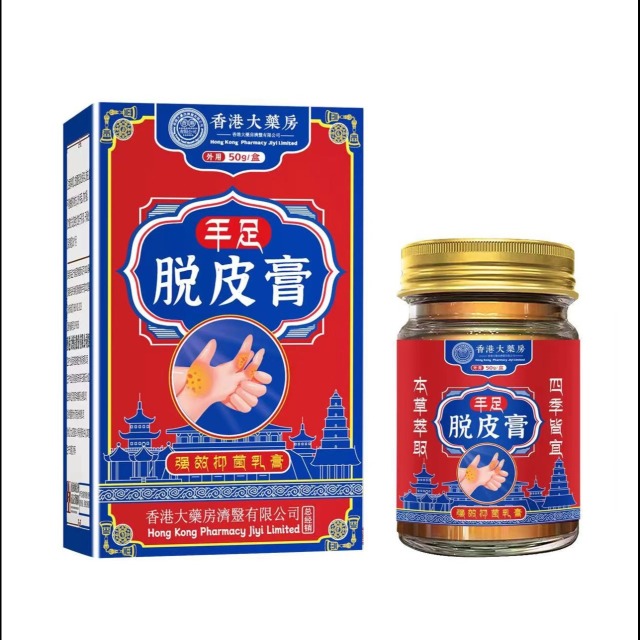 13734287.皮皮肤毛周角化修护去角质鸡皮肤手足脱皮膏50g/瓶