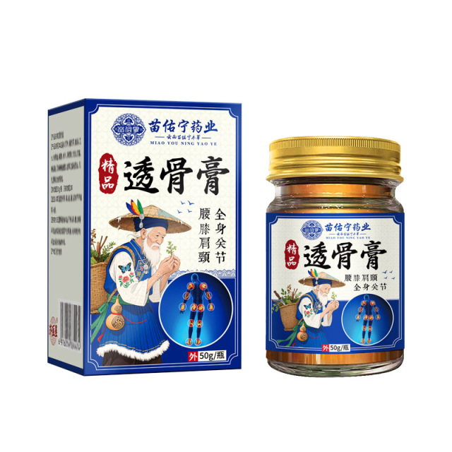 13733334.透骨膏外用膏涂抹颈椎腰椎老虎膏透骨膏50g/瓶