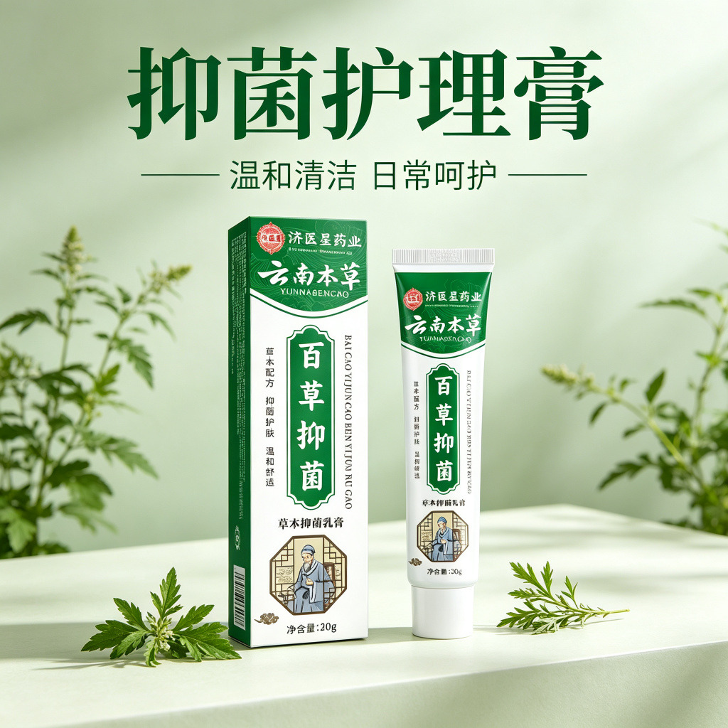 13732948.足部抑菌喷剂脚气膏脱皮瘙痒烂脚丫止痒脱皮抑菌膏20g/支