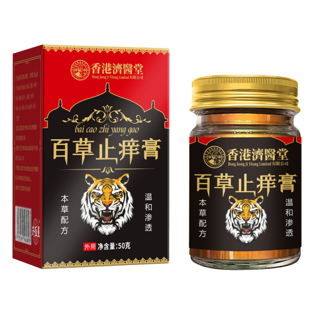 13733222.瘙痒止痒脚汗脚臭脚干燥瘙痒全身痒外用黑虎百草止痒膏50g/瓶