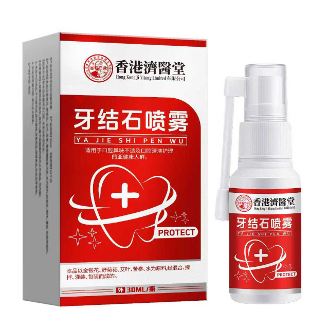 13731197.结石喷雾去烟渍牙斑净牙渍菌斑除口臭牙结石红色喷雾30ml/瓶